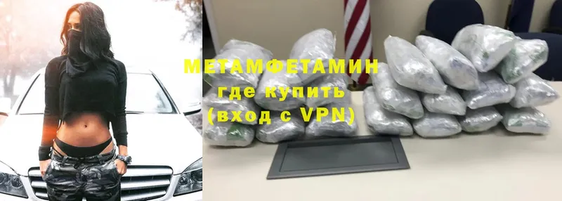 Метамфетамин пудра  ссылка на мегу вход  Ахтубинск 