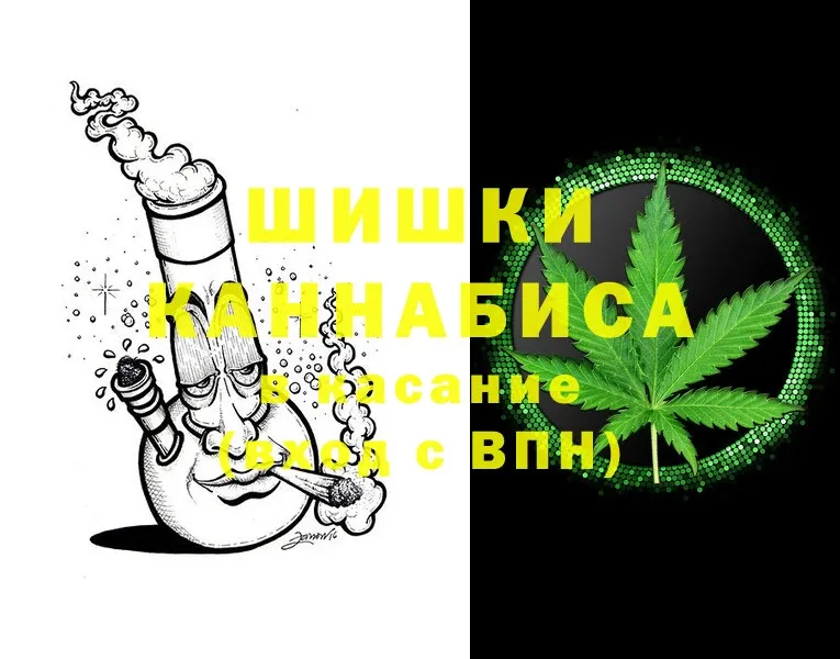 Бошки Шишки THC 21%  где можно купить наркотик  Ахтубинск 